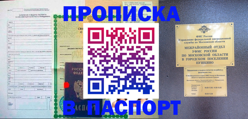 временная регистрация госуслуги в Сегеже