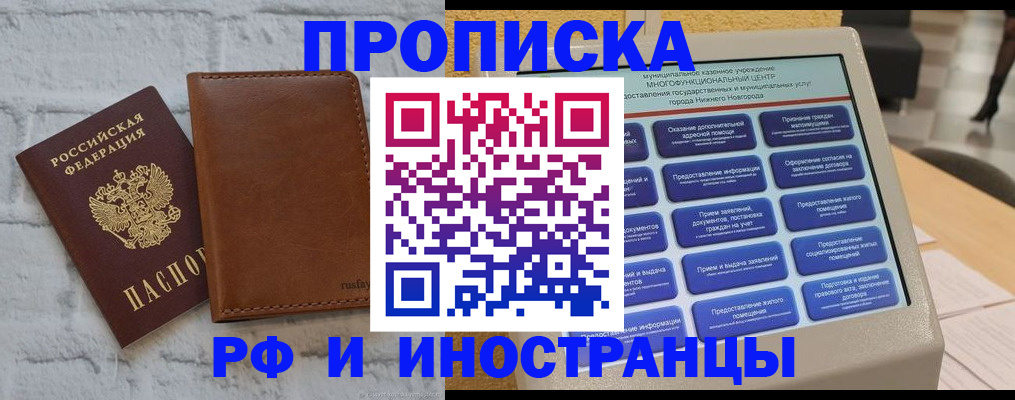 временная регистрация недорого в Сегеже