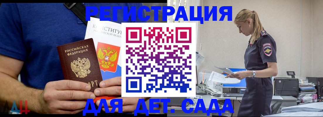 прописка для военкомата в Сегеже