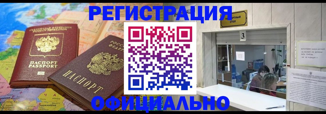 прописка для военкомата в Сегеже