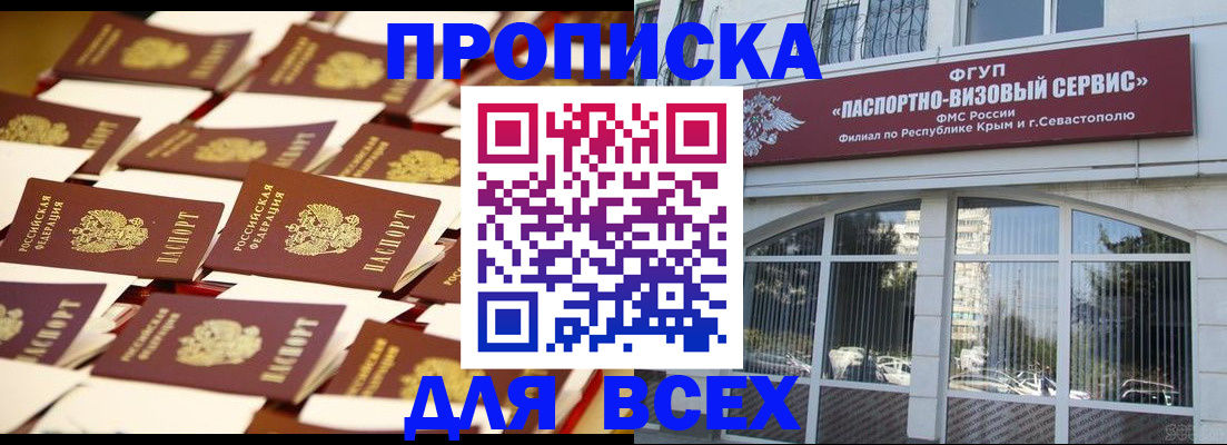 прописка поиск в Сегеже
