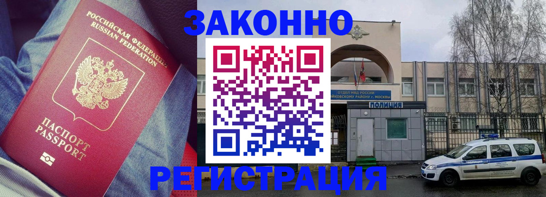 временная регистрация собственник в Сегеже