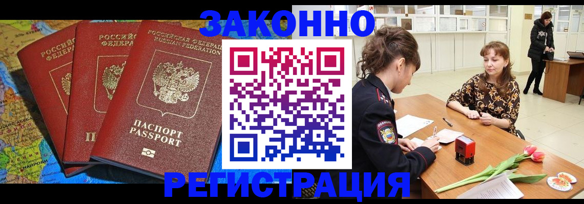 временная регистрация в Сегеже