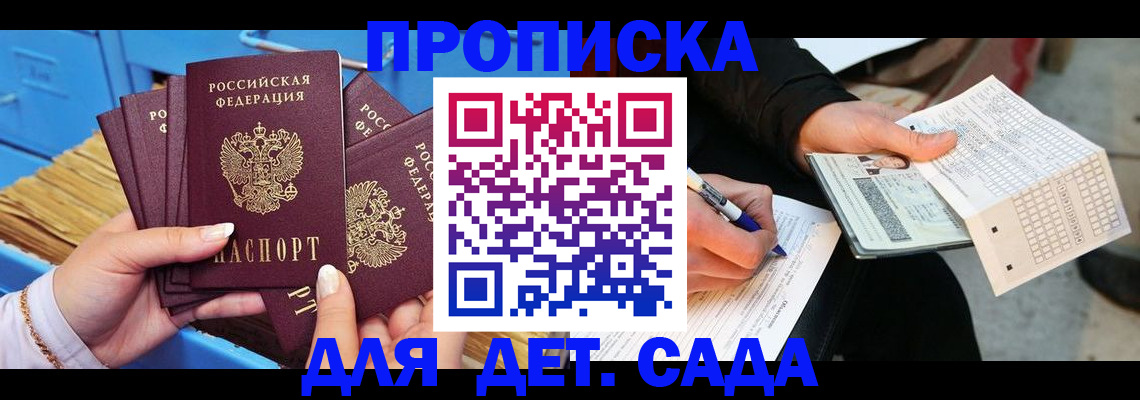 временная регистрация надежно в Сегеже
